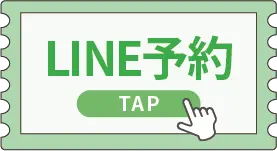 LINE予約