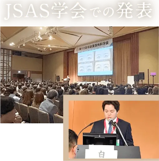 JSAS学会での発表