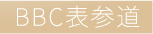 BBBC表参道